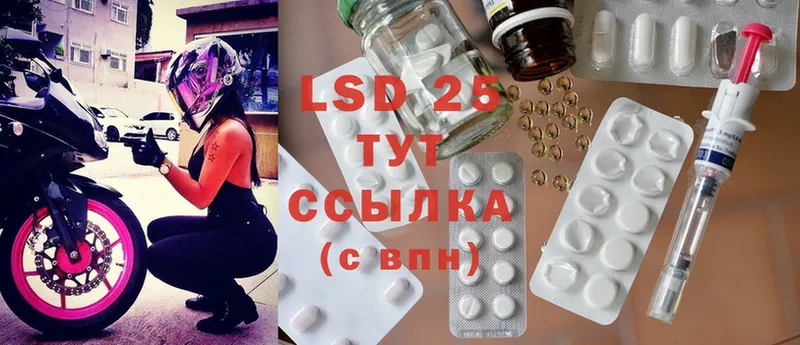 LSD-25 экстази кислота Бикин