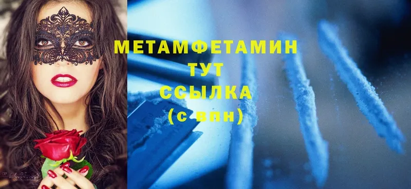 купить  цена  Бикин  Метамфетамин кристалл 